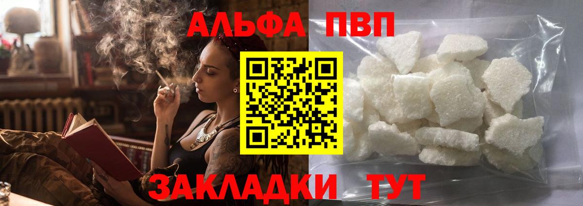 Элиста  Alpha-PVP Соль  Alpha-PVP СК КРИС  APVP мука  Вход с VPN 