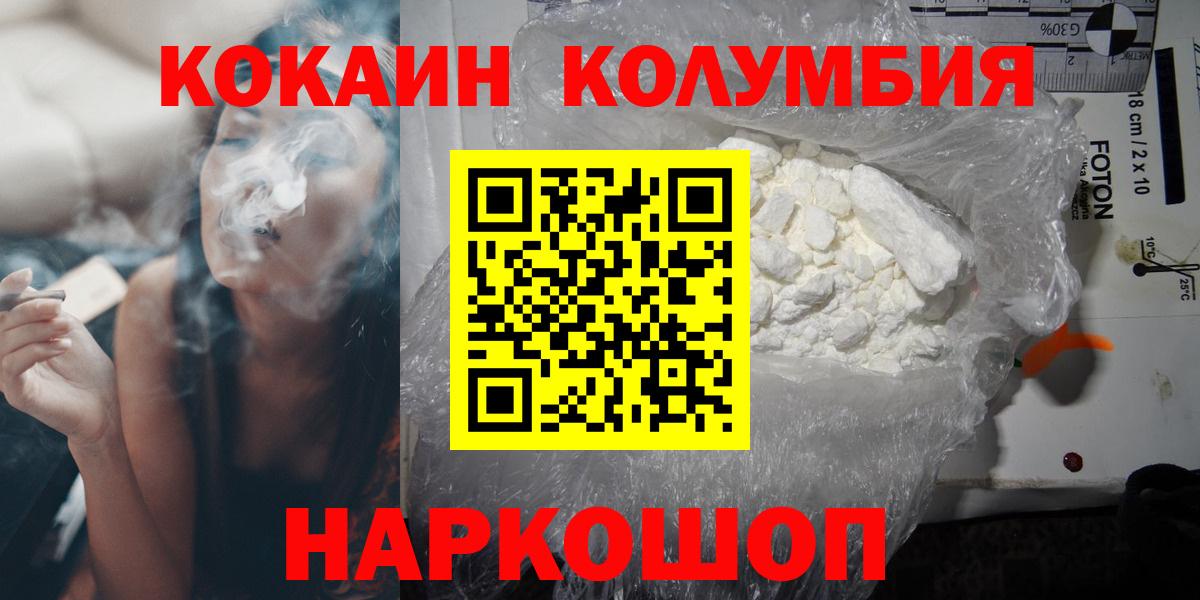 Элиста  КОКАИН Эквадор  Вход с VPN 