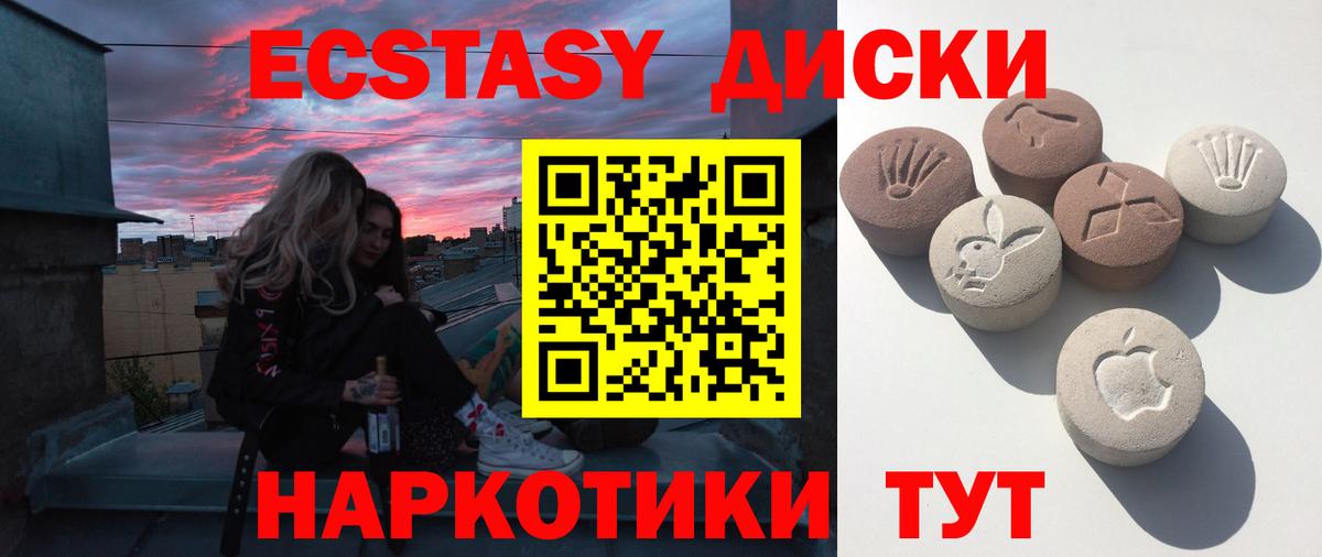 Ecstasy MDMA  Экстази 99%  Вход с VPN    маркетплейс  Элиста  ЭКСТАЗИ 
