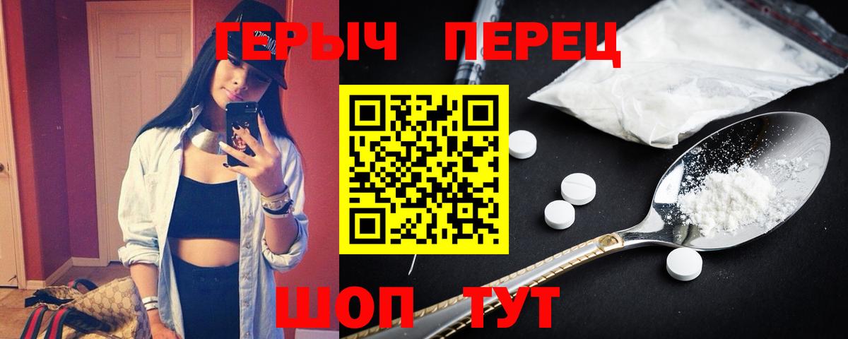 Элиста  ГЕРОИН белый  Героин  Вход с VPN 