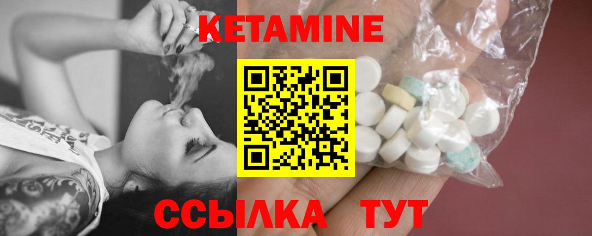Кетамин VHQ  Вход с VPN  Элиста 