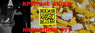 круглые Мариинск