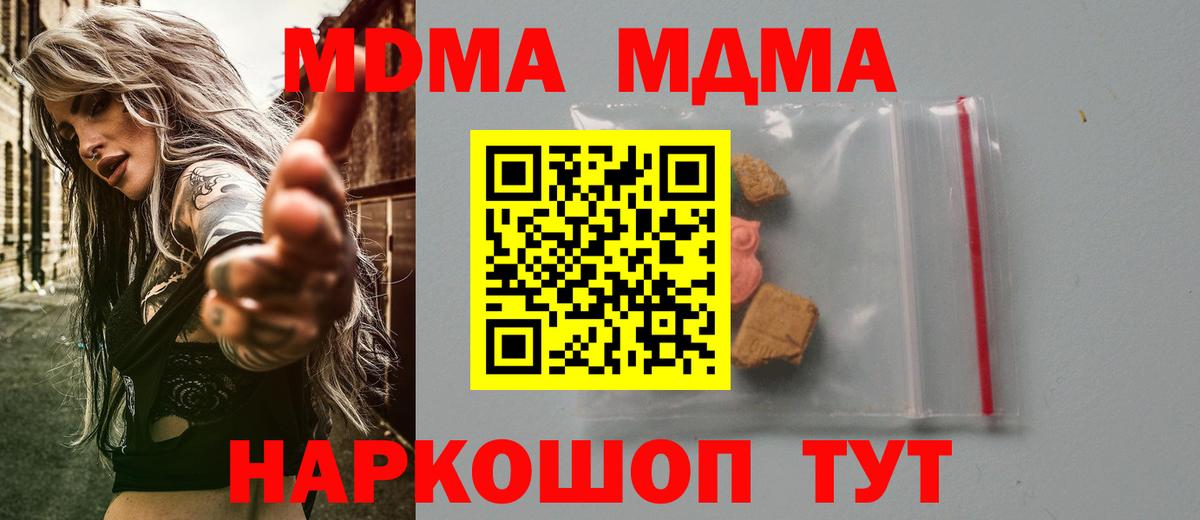 МДМА молли  МДМА VHQ  Элиста  Вход с VPN 