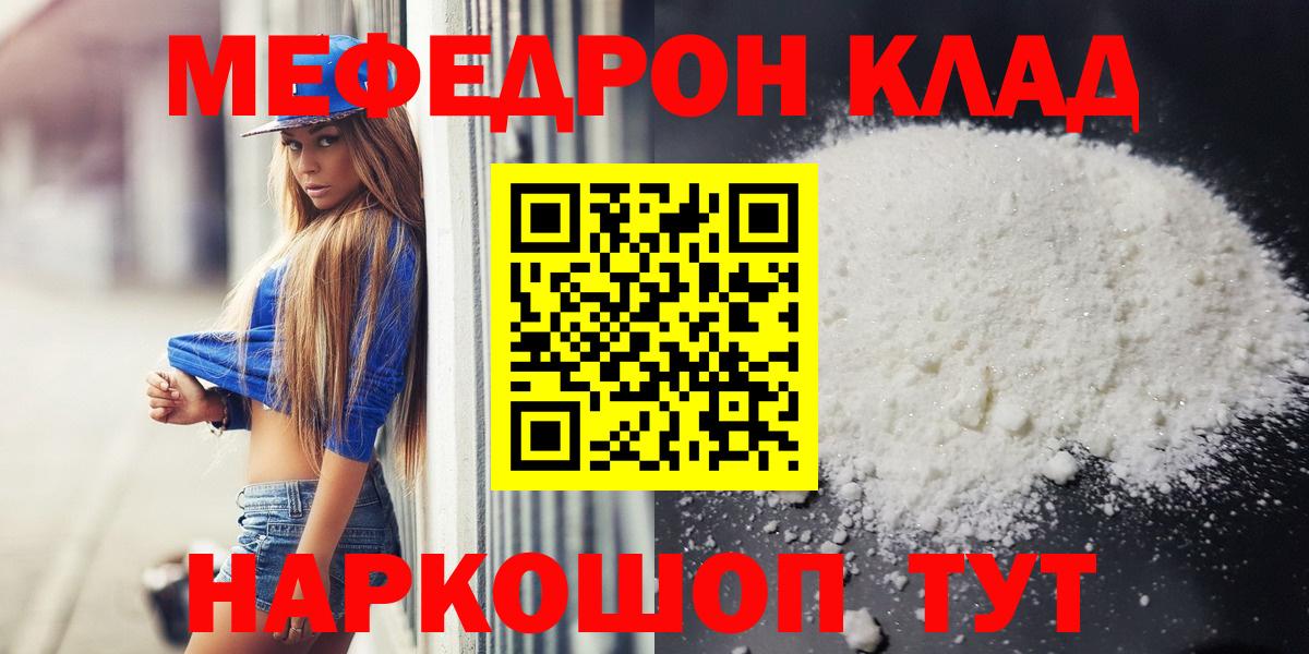 Элиста  Меф  Вход с VPN  МЯУ-МЯУ mephedrone 