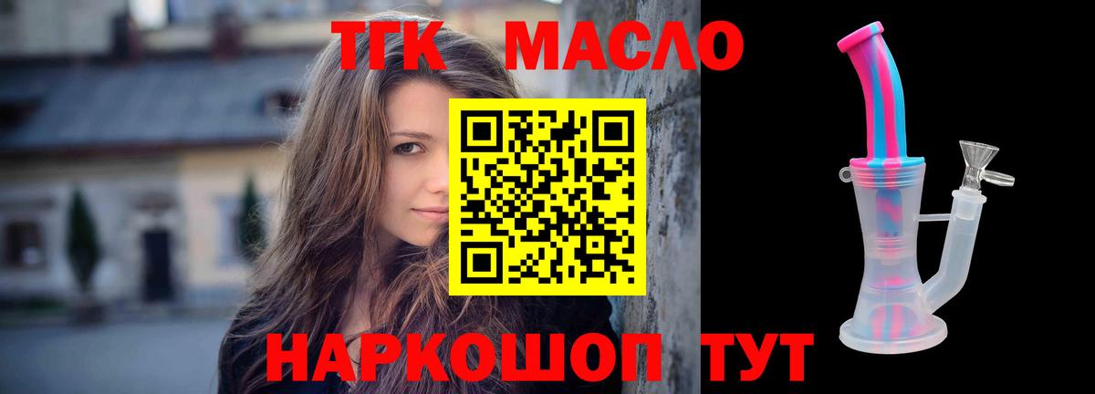 ТГК жижа Элиста